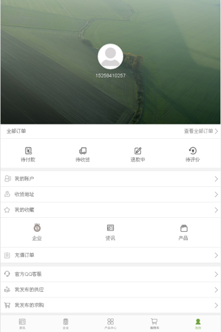 中国大米交易平台 screenshot 4