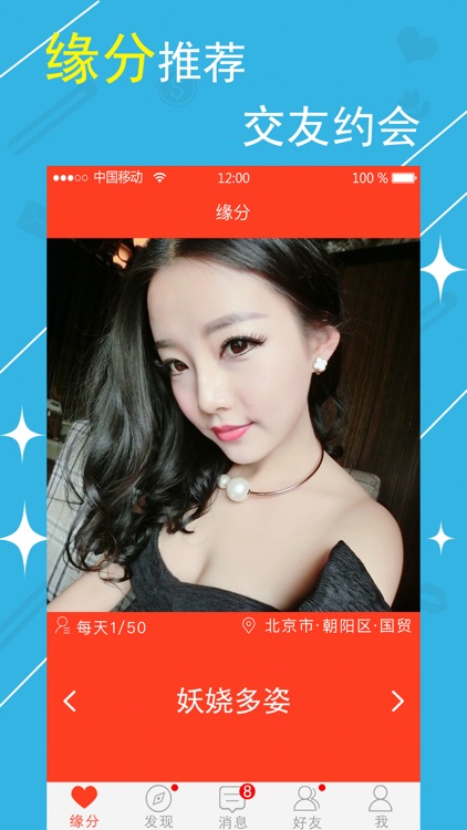 性福人生-最热成人情趣约会聊天交友软件