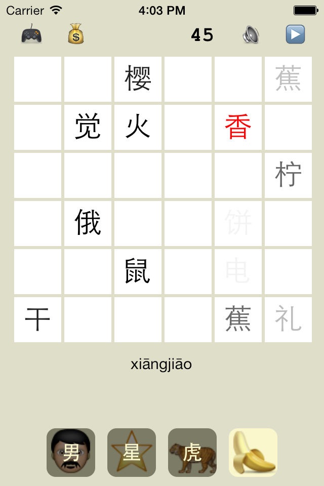 ChinaTiles - learn Mandarin Chinese characters with 9 interactive exercises screenshot 2