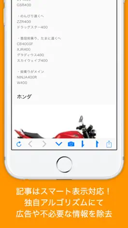 Game screenshot バイクニュースまとめサイトリーダーQ apk