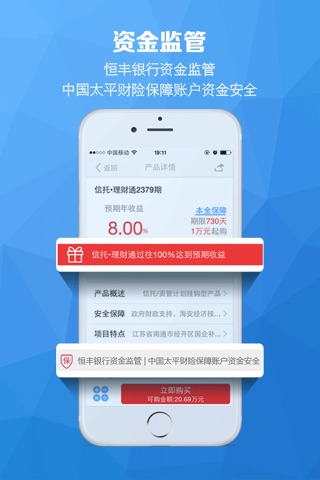 多盈信托版-安全可靠的信托金融理财专家 screenshot 2