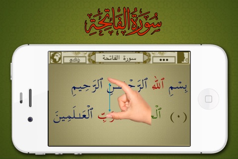 Surah No. 93 Ad-Duha screenshot 2