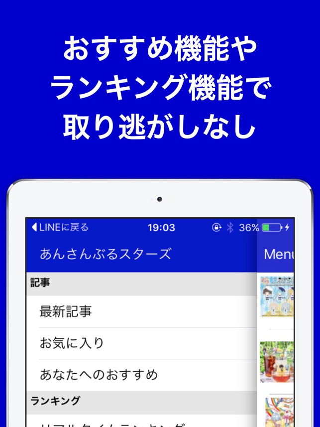 攻略ブログまとめニュース速報 For あんさんぶるスターズ あんスタ On The App Store