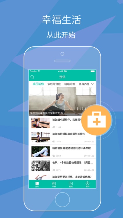 心理健康课堂 - 睡眠调节，情感抒发，教你恋爱交友社交