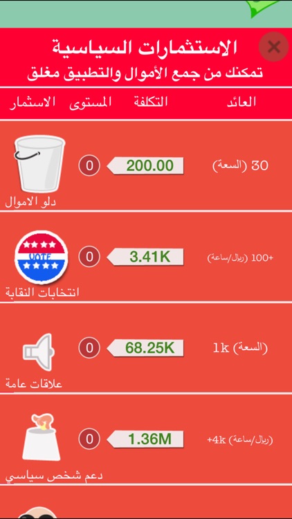 لعبة اختبار الاغنياء - العاب ذكاء العاب مغامرات screenshot-4
