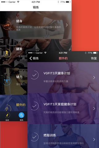 Fitness and Bodybuilding by VGFIT screenshot 3