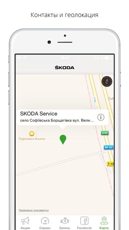 SKODA Service - Автоцентр "Прага Авто" на Кольцевой screenshot-3