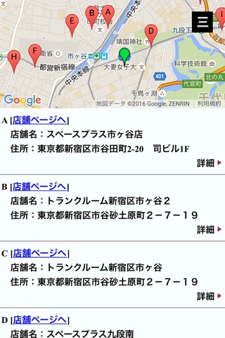 MyTrunkサーチ　～トランクルーム検索アプリ～ screenshot 2