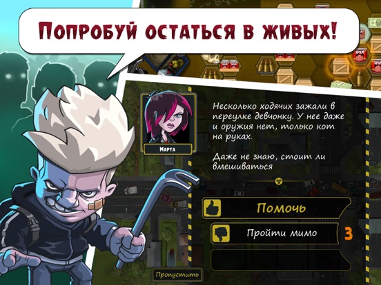 Скачать Эпоха зомби
