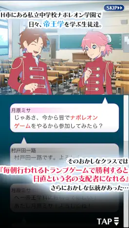 Game screenshot 日直争奪　ナポレオン学園 apk