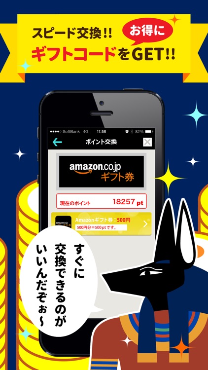 稼げるゾーン　少しの時間でこづかいが貯まるお得なポイントアプリ