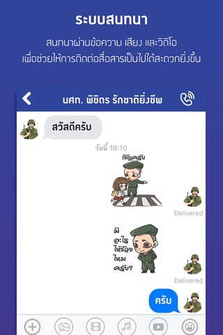 รักษาดินแดน screenshot 3