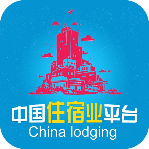 中国住宿业平台App