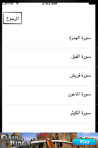 القران الكريم مكتوب screenshot 2