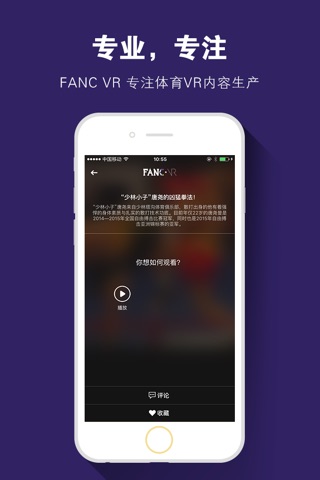 FANC VR screenshot 4