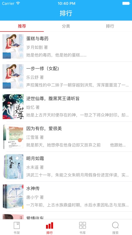 免费小说-全本小说离线阅读器