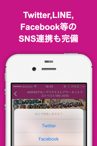 NGT48のブログまとめニュース速報 screenshot 3
