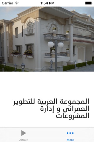 Al Arabia Group screenshot 2