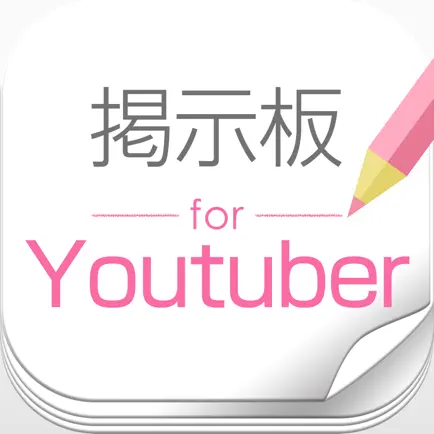 YOU BBS 動画配信者の情報交換掲示板 Читы