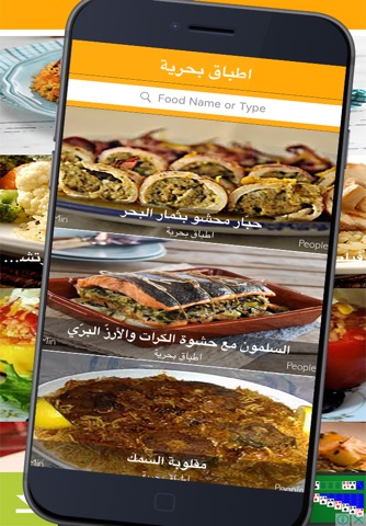 وصفاتي| وصفات المطبخ العربي : وصفات و طبخات و أكلات عربية وعالمية شهية screenshot 2