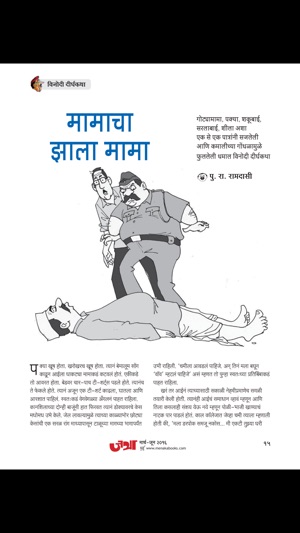 Jatra - Marathi(圖5)-速報App