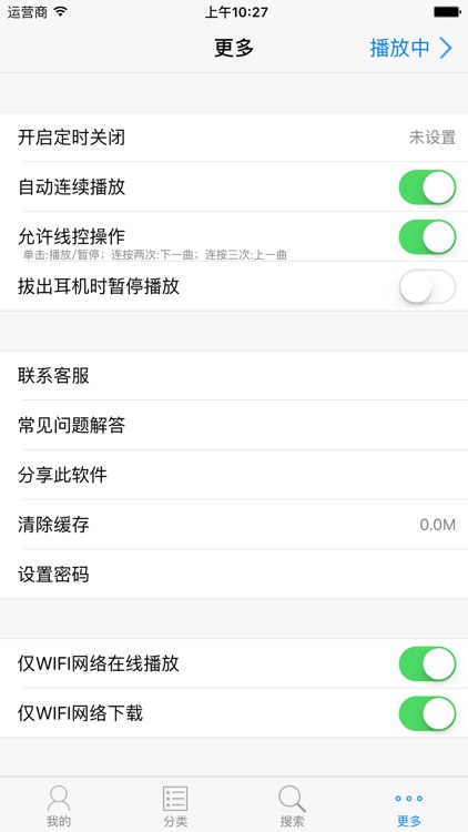 有声小说大全(海量收藏10000+) screenshot-3