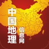 中国地理信息网