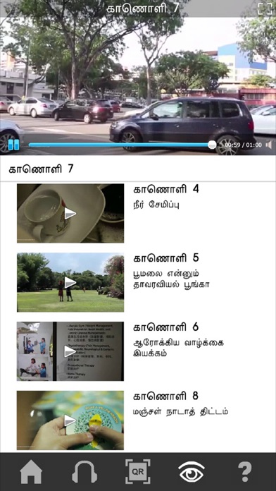 How to cancel & delete Tamil Oral Exam Guide from iphone & ipad 3