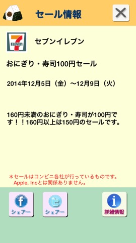 おにぎり100円のおすすめ画像2