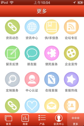 电子门户 screenshot 3