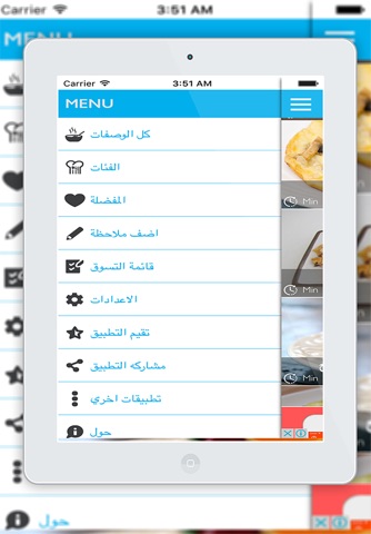 المطبخ العربي: وصفات الكعك اطباق رئيسيه حلويات وصفات شاميه عربية خليجية screenshot 3