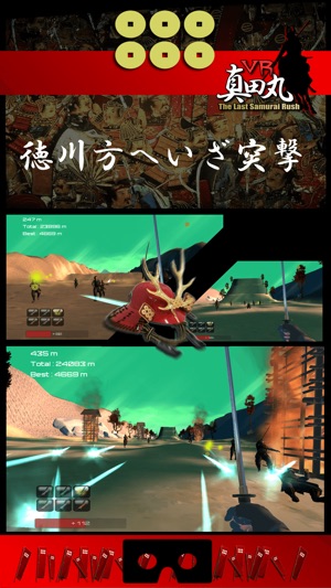 VR SAMURAI(圖2)-速報App