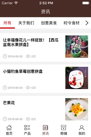 餐饮行业平台. screenshot 2