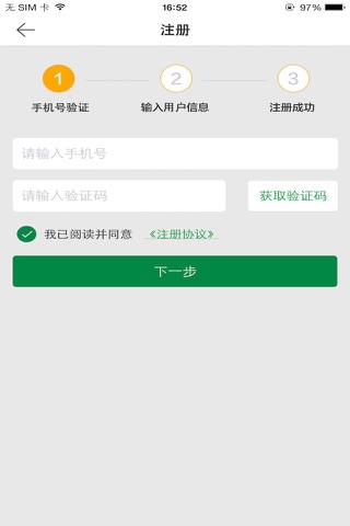 宁波普惠金融 screenshot 3