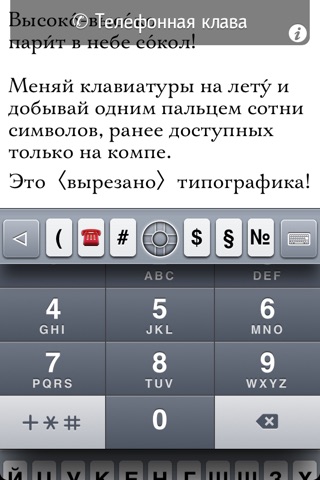 ТекстоПуля screenshot 3