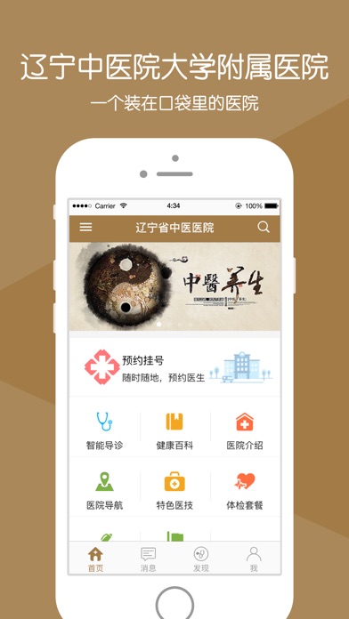 【图】辽宁中医(截图1) 【图】辽宁中医(截图1)
