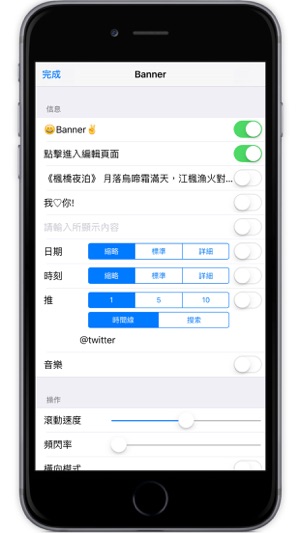 Banner Free(圖3)-速報App