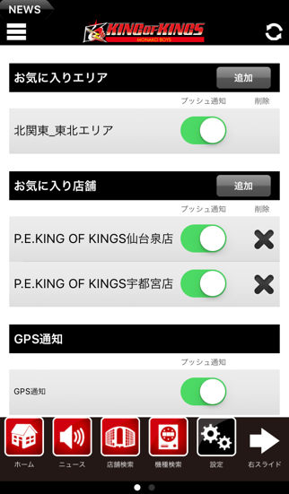 Updated P E King Of Kings キングオブキングス App Not Working Down White Screen Black Blank Screen Loading Problems 21