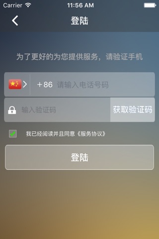 占杰代驾 screenshot 3