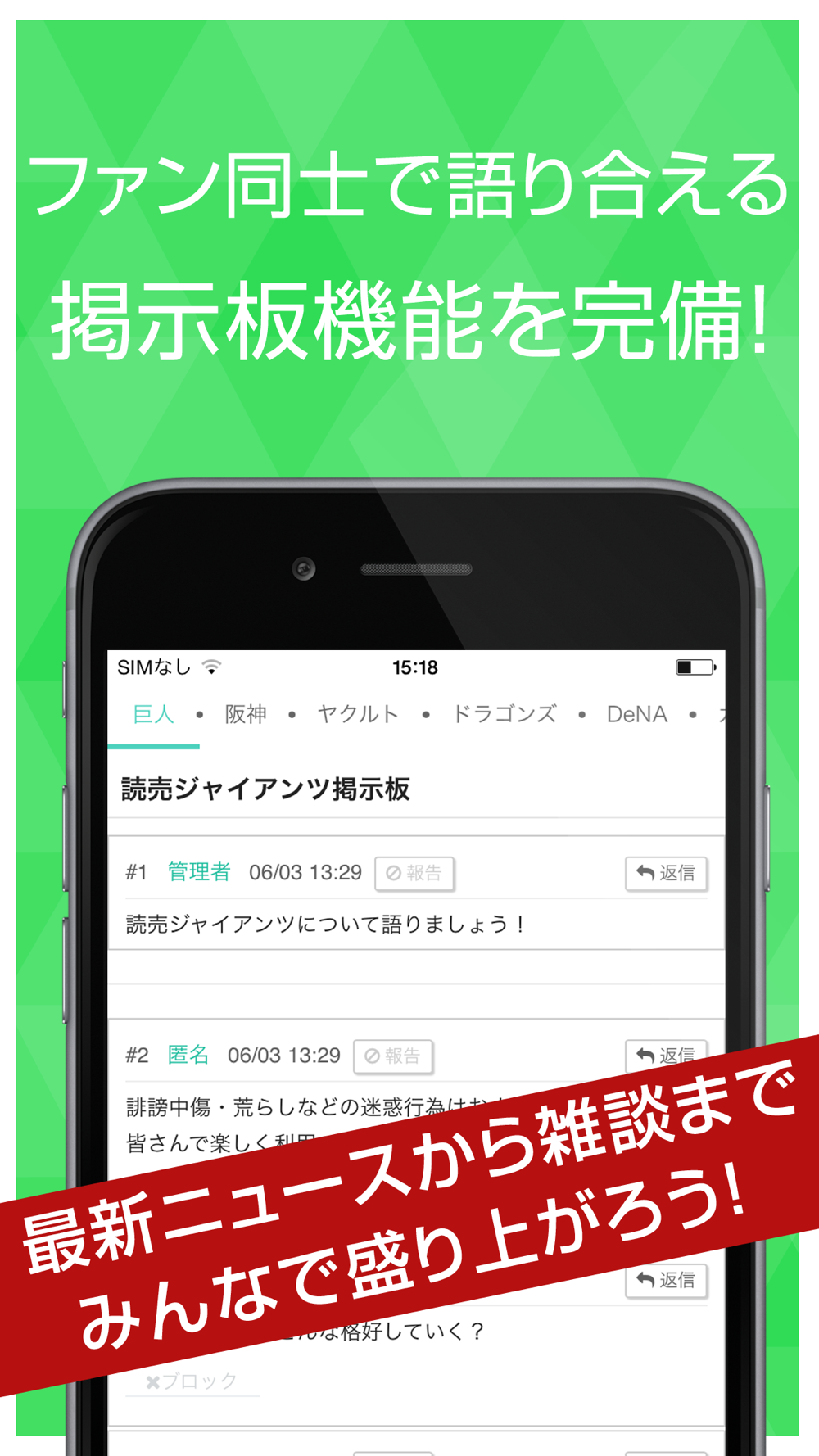 プロ野球最新速報 野球に関するニュースが一目でわかるアプリ Free Download App For Iphone Steprimo Com