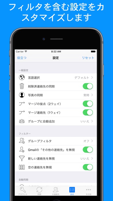 Synctastic for Google screenshot1