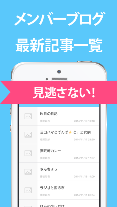 でんぱ速報まとめ For でんぱ組 Incでんぱぐみインク Free Download App For Iphone Steprimo Com