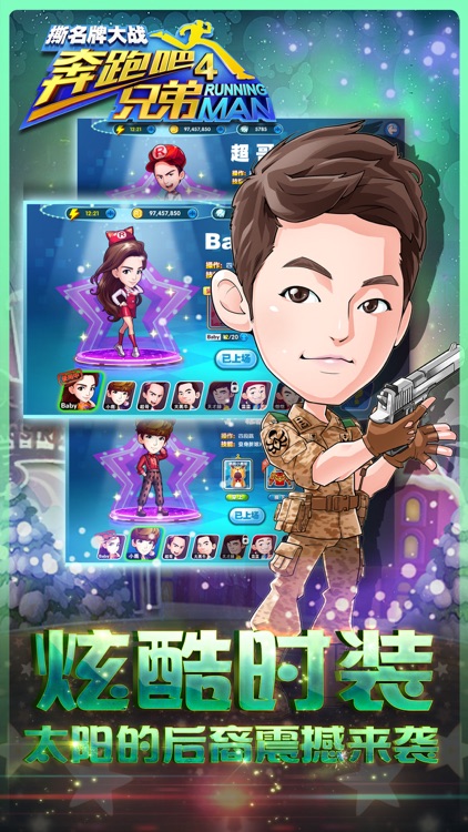 奔跑吧兄弟4-撕名牌大战(官方正版)