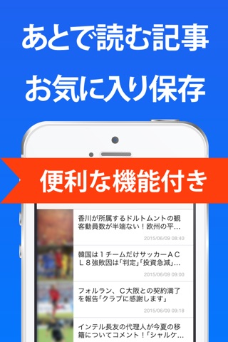 サッカー まとめ 〜 試合結果&速報ニュースアプリ 〜 screenshot 4