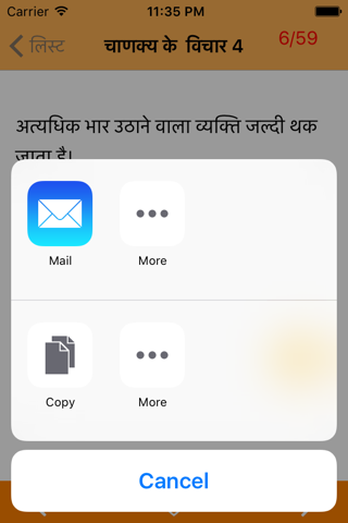 chanakya ke adbhut vichar screenshot 4