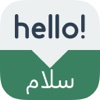 Speak Persian - Learn Persian Phrases & Words