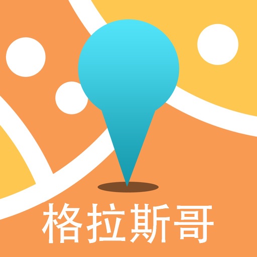 格拉斯哥中文离线地图-英国离线旅游地图支持步行自行车模式 icon