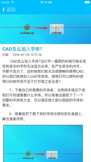 For AutoCAD制图软件入门 - 手机版CAD工程师图纸设计的学习教程(圖3)-速報App