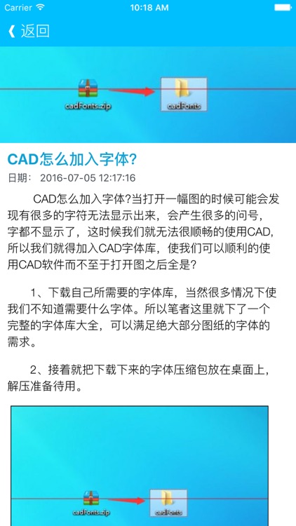 For AutoCAD制图软件入门 - 手机版CAD工程师图纸设计的学习教程