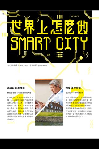 世界公民島雜誌 screenshot 2